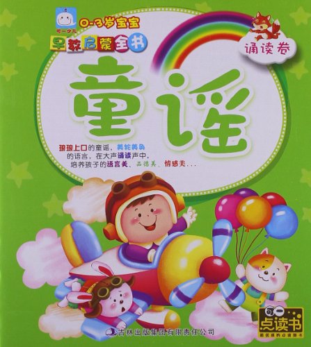 0岁婴儿早教儿歌_爱护小树苗儿歌_儿歌大全1