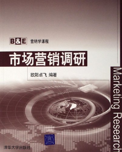 市场营销调研:亚马逊:图书