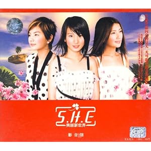 SHE:美丽新世界 影音馆(1VCD)