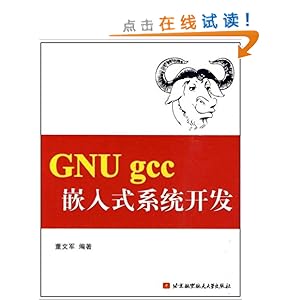 GNU gccǶʽϵͳ