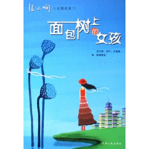 张小娴书图片_张小娴书图片大全_社会热点图