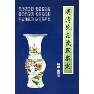 我推荐几本想要学习古瓷器鉴赏看的书籍