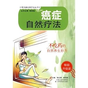 ��֢��Ȼ�Ʒ�(����������)