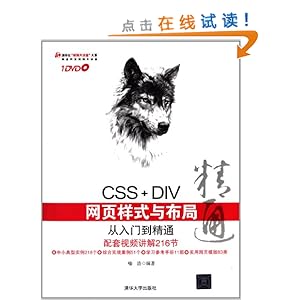CSS+DIVҳʽ벼ִŵͨ(DVD1)