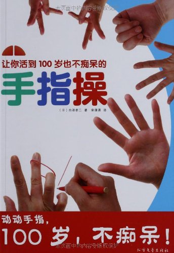 电脑病:几个动作改善颈椎病、鼠标手(套装共三