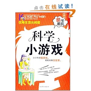 �ŵ��������Ķ���ѧ����:��ѧС��Ϸ