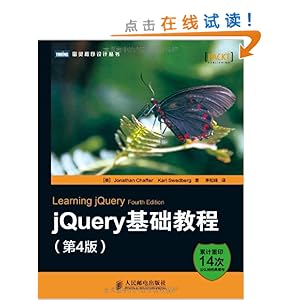 jQuery̳(4)