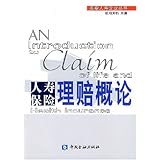 亚马逊 图书:人寿保险理赔调查