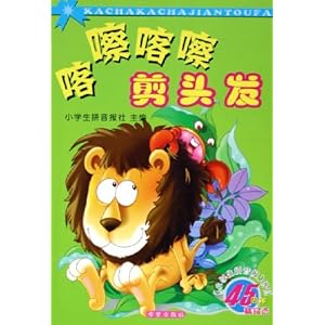 喀嚓喀嚓<em>剪头发</em>/小<em>学</em>生拼音报社-图书-亚马逊