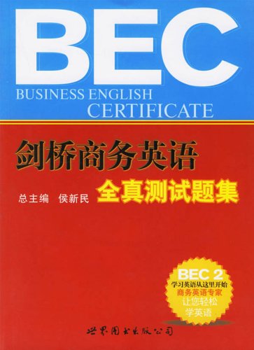 BEC剑桥商务英语全真测试题集:亚马逊:图书