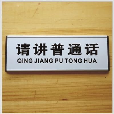 瑞艺雅+请讲普通话