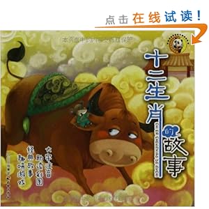 ʮ����Ф�Ĺ���(��ͼ?ע����)