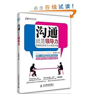 ��ͨ�����쵼��:ͻ�����쵼��֮׿Խ��ͨ