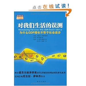 ��������������:ΪʲôGDP����������������