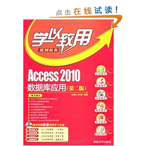 Access2010ݿӦ(2)(DVD1)