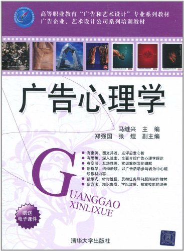 广告心理学:亚马逊:图书