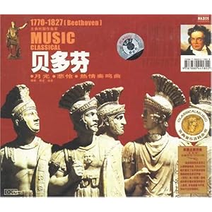 贝多芬:月光悲怆热情奏鸣曲(CD)-音乐-亚马逊