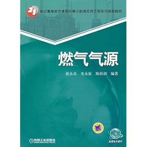 21͸ߵȽԴӦùϵй滮̲:ȼԴ