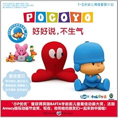 关于幼儿情绪管理的本科论文范文