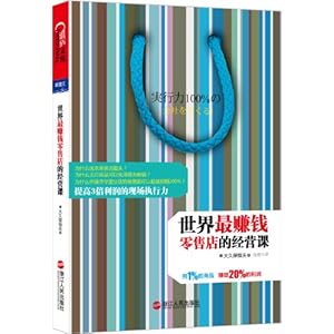 《药店店长手册》 陈玉文【摘要 书评 试读】图