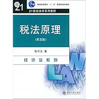  ˰��ԭ��(��5��)