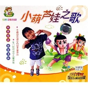小葫芦娃之歌(2VCD)-DVD-卓越亚马逊