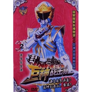 巨神战击队2:猜猜我是谁(DVD)-DVD