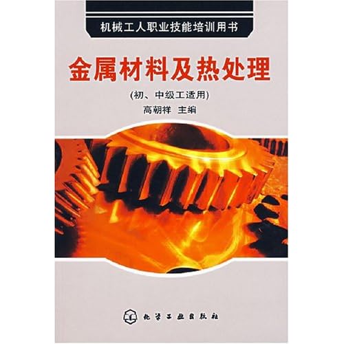 急求一篇关于金属材料工程专业选择方面的英