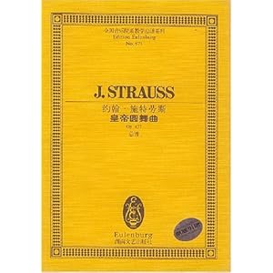 约翰施特劳斯皇帝圆舞曲(Op437总谱)\/约翰·施