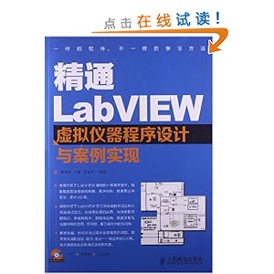 ͨLabVIEW밸ʵ()