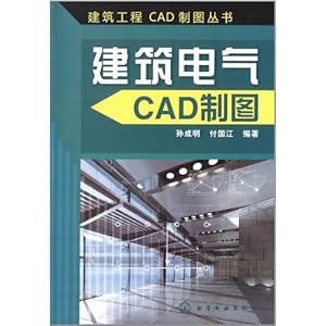 建筑电气CAD制图