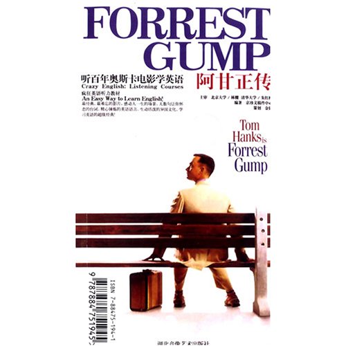 电影阿甘正传(磁带版)