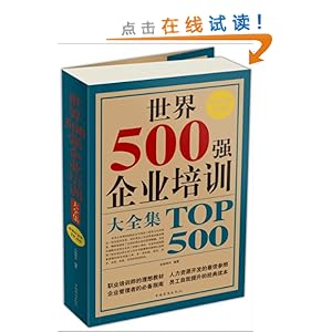 500ǿҵѵȫ(ֵ׽)