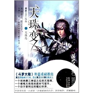 4:鵺