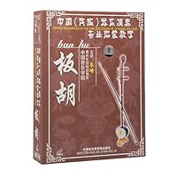 中国民族器乐演奏专业启蒙教学:板胡