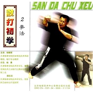 散打初学2拳法-教育音像-卓越亚马逊