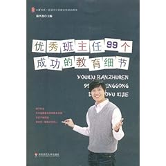 关于班主任如何捕捉教育细节的专科毕业论文范文