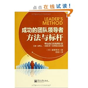 �ɹ����Ŷ��쵼��:��������