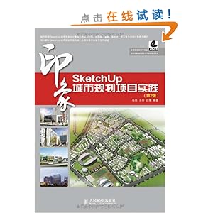 SketchUpӡ:й滮Ŀʵ(2)(DVD)