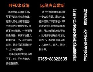 市面上最稳定的呼死你手机,远程监听手机(最实