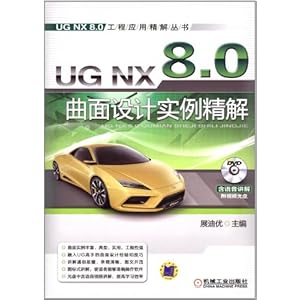 UG NX 8.0ʵ()
