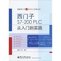 西门子S7-200 PLC 从入门到实践 - PDF电子书