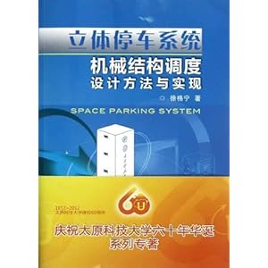 ����ͣ��ϵͳ��е�ṹ������Ʒ�����ʵ��