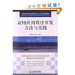 21͸ߵԺУƶ˲滮̲:iOSӦó򿪷ʵ