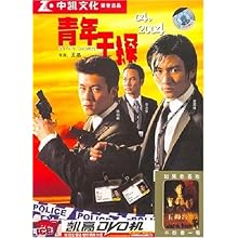 青年干探(DVD)原名:新扎师兄(简装特惠版):影视
