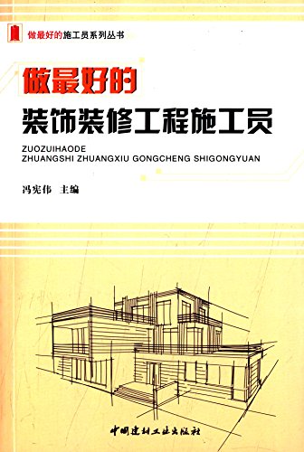 装饰装修施工员工资一般多少 51ebwMLxBgL.jpg