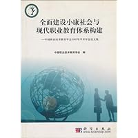关于中国职教学会举办全国职业教育专家学术报告会的大学毕业论文范文