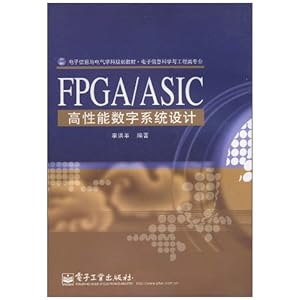 FPGA/ASICϵͳ