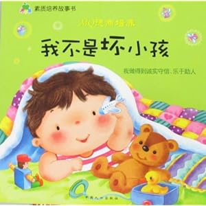 青苹果素质培养故事书:我不是坏小孩-图书-卓越亚马逊