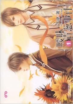 《暧昧青葱事件(套装共2册)》 天望, 非墨【摘要